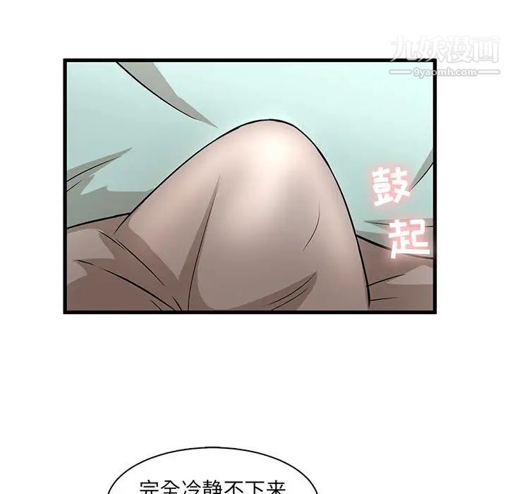 母女的秘密 - 第1話75.jpg,母女的秘密 - 第1話75,母女的秘密 - 第1話