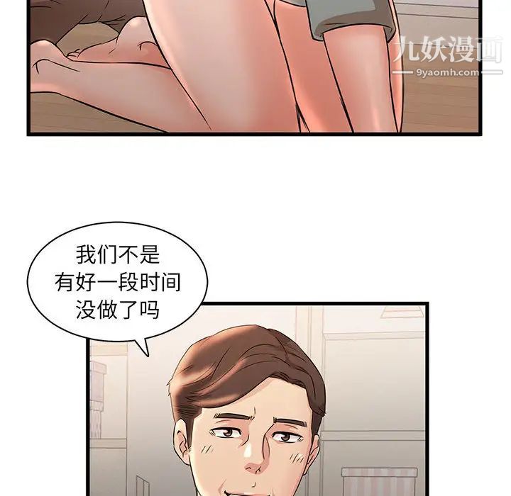 母女的秘密 - 第1話86.jpg,母女的秘密 - 第1話86,母女的秘密 - 第1話
