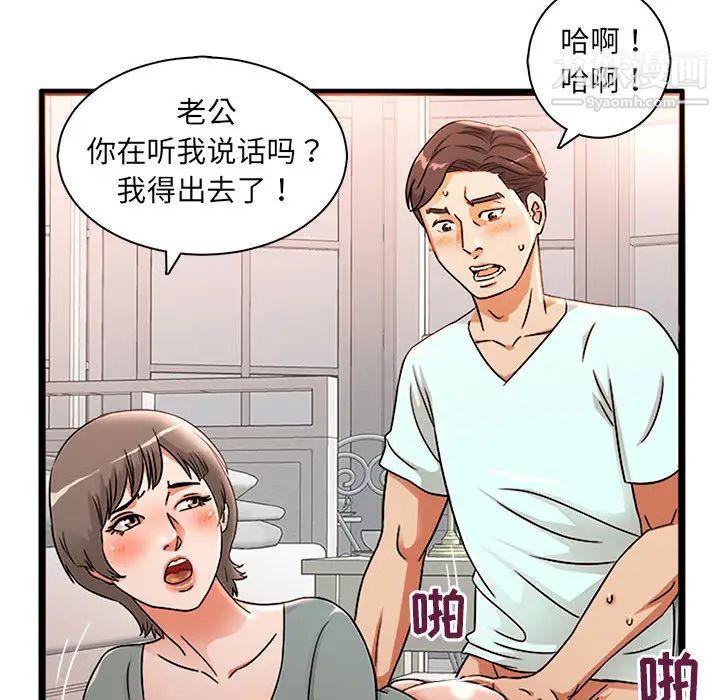 母女的秘密第2话