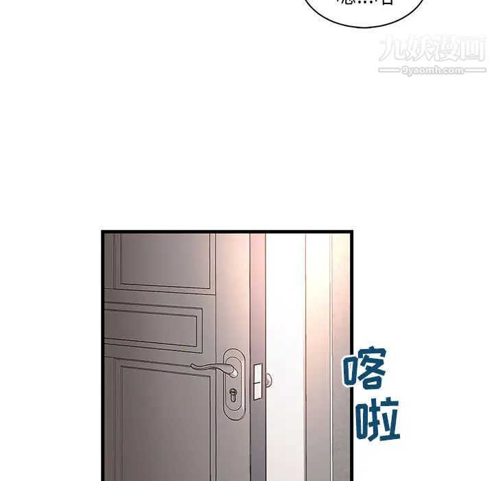 母女的秘密第2话