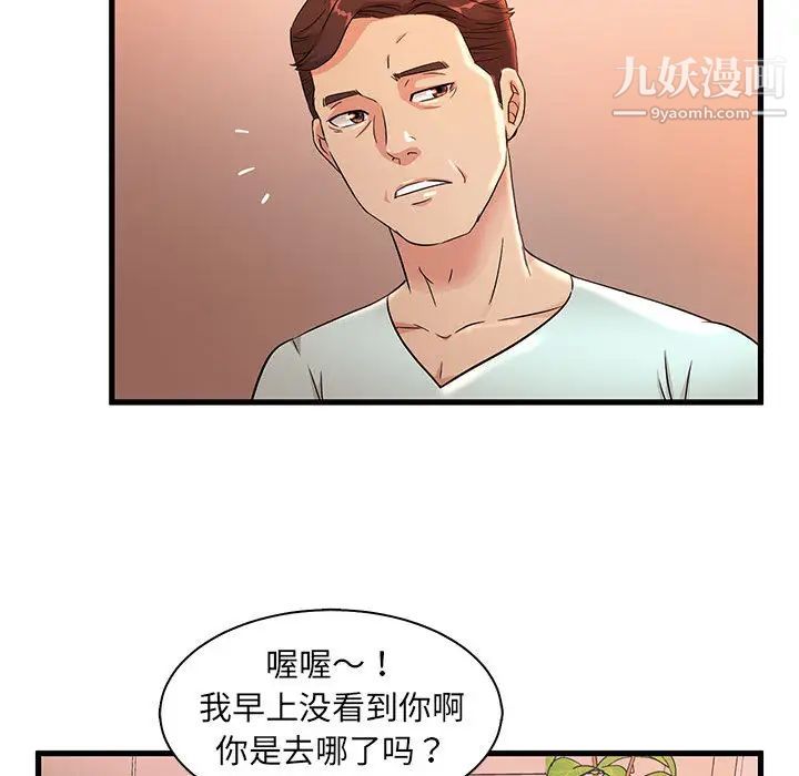 母女的秘密第2话