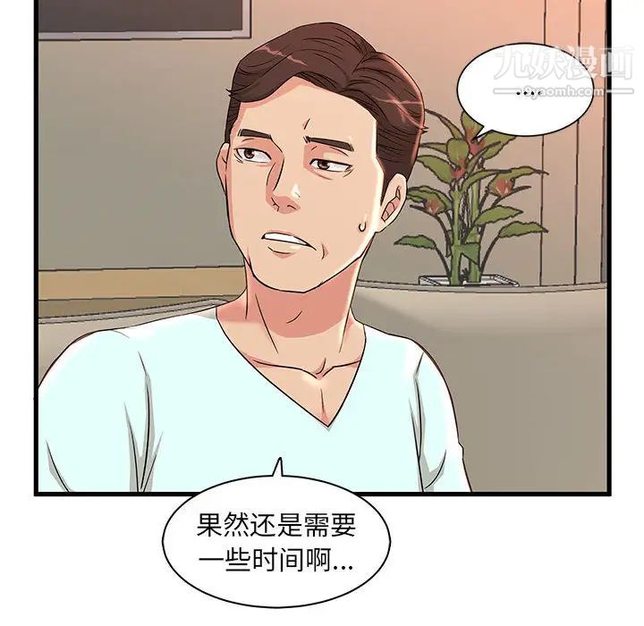 母女的秘密第2话