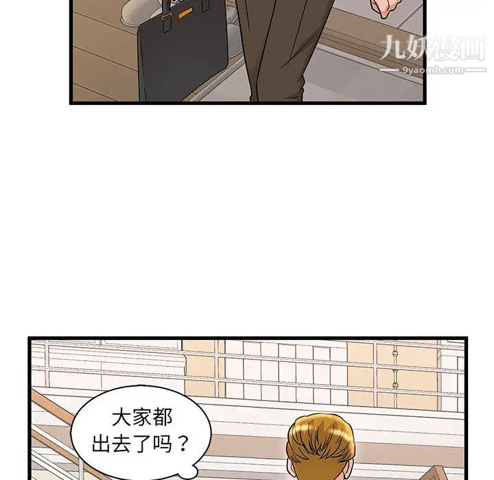 母女的秘密第2话