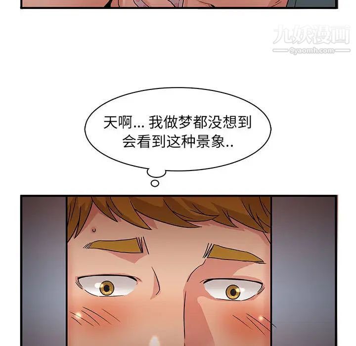 母女的秘密第2话