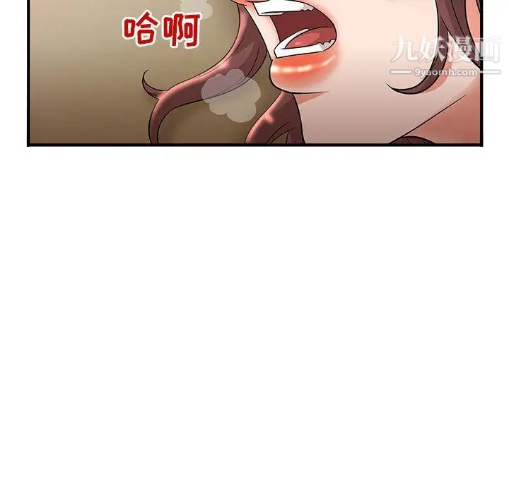 母女的秘密第2话