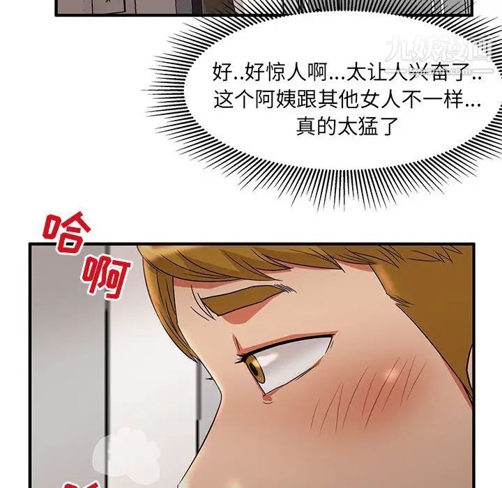 母女的秘密第2话