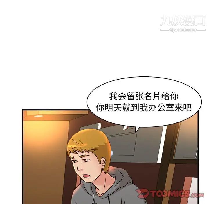母女的秘密第5话