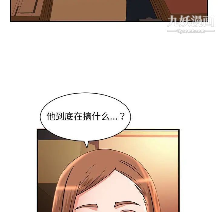 母女的秘密第5话