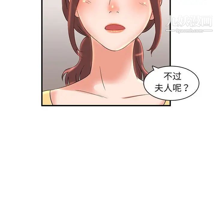 母女的秘密第5话