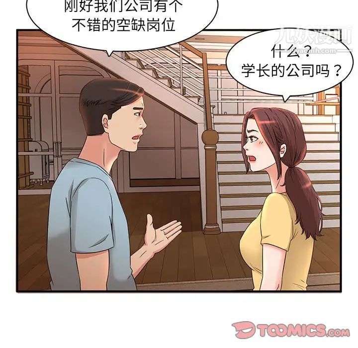 母女的秘密第5话
