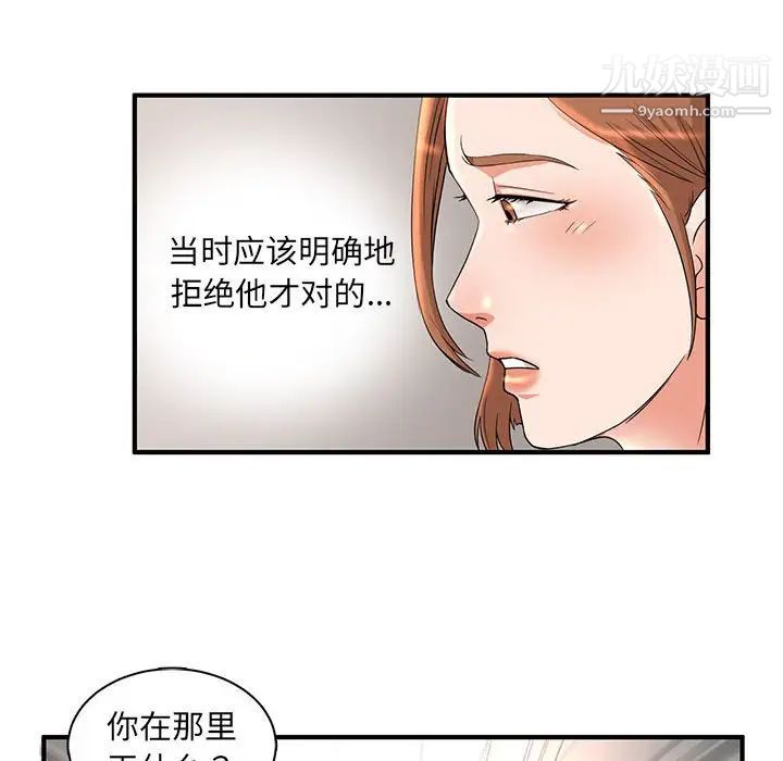 母女的秘密第5话