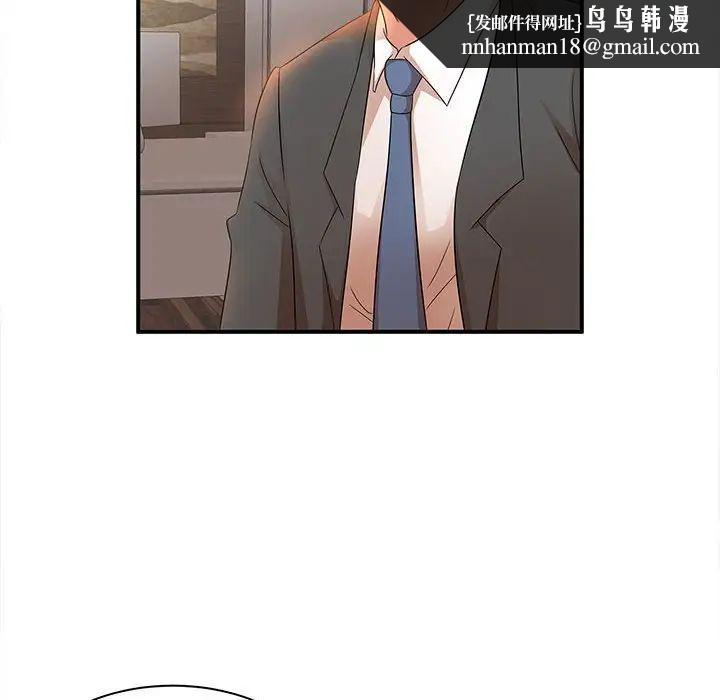 母女的秘密第16话