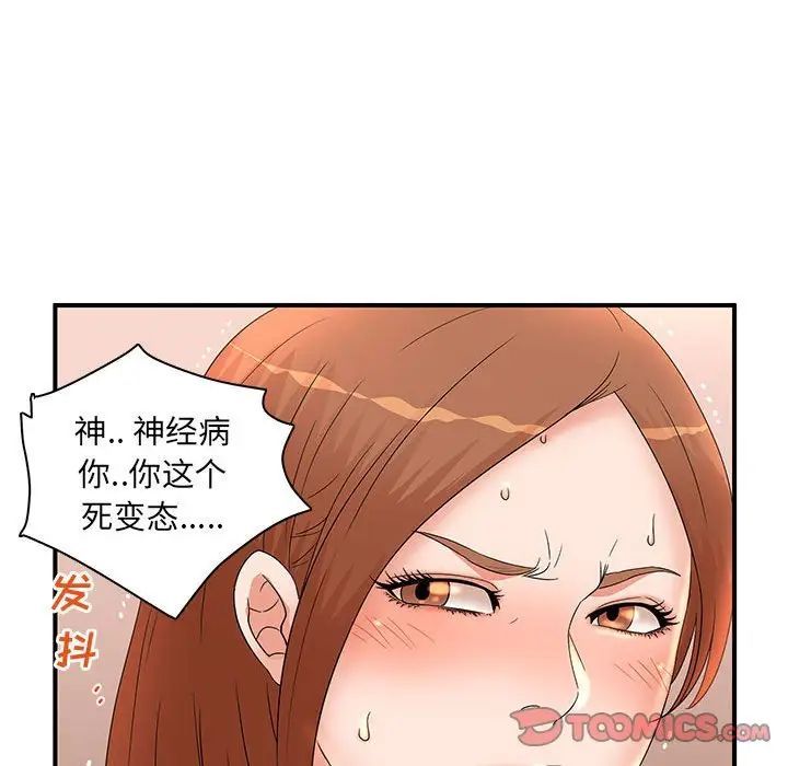 母女的秘密第16话