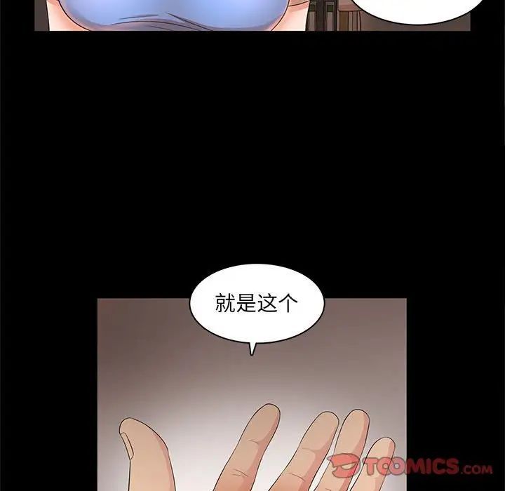 母女的秘密第17话