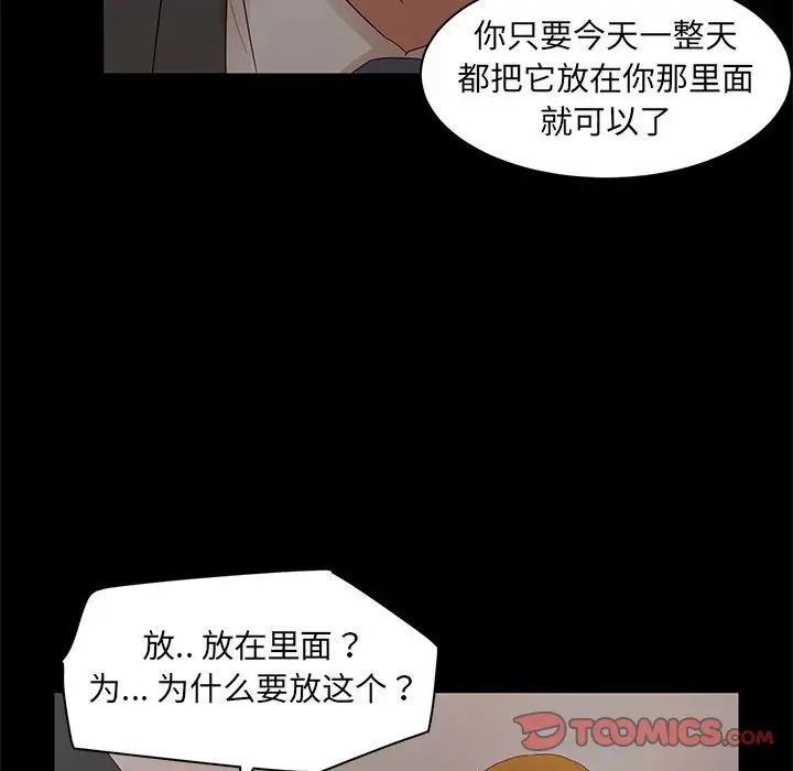母女的秘密第17话