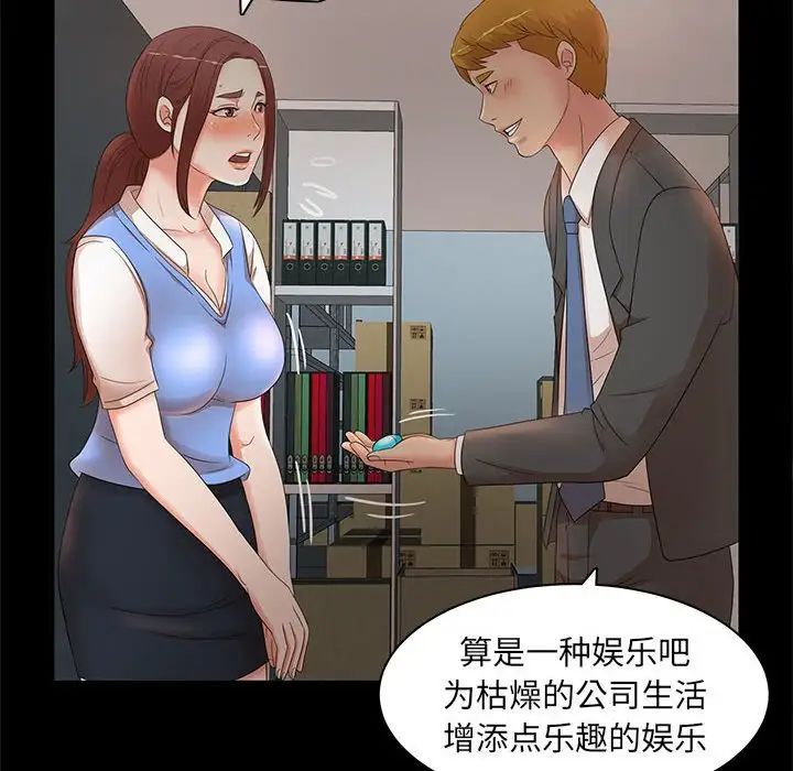 母女的秘密第17话