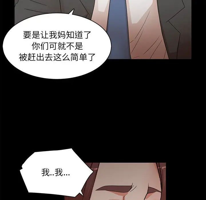 母女的秘密第17话