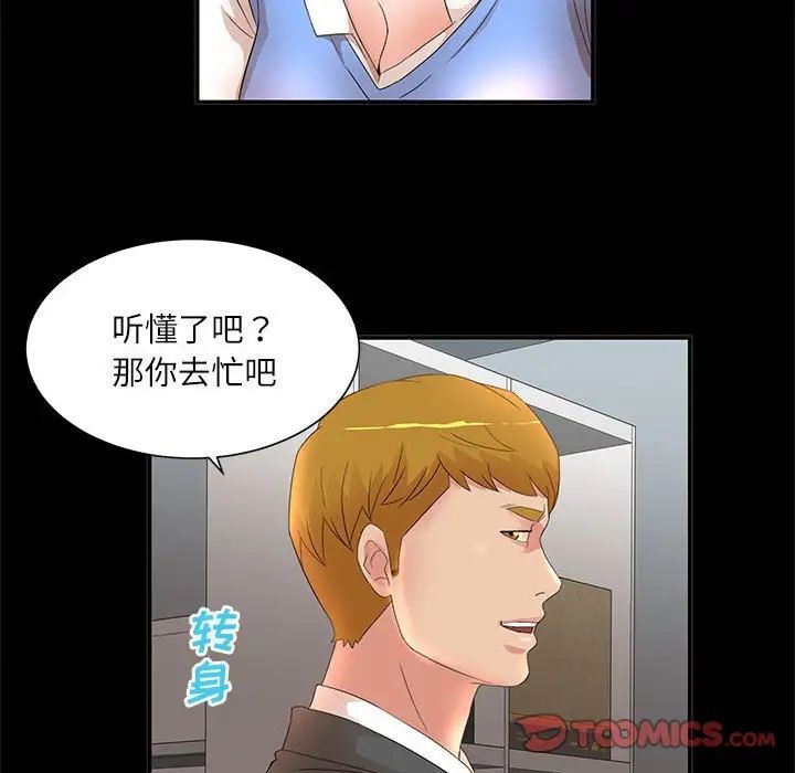 母女的秘密第17话