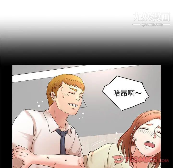 母女的秘密第21话
