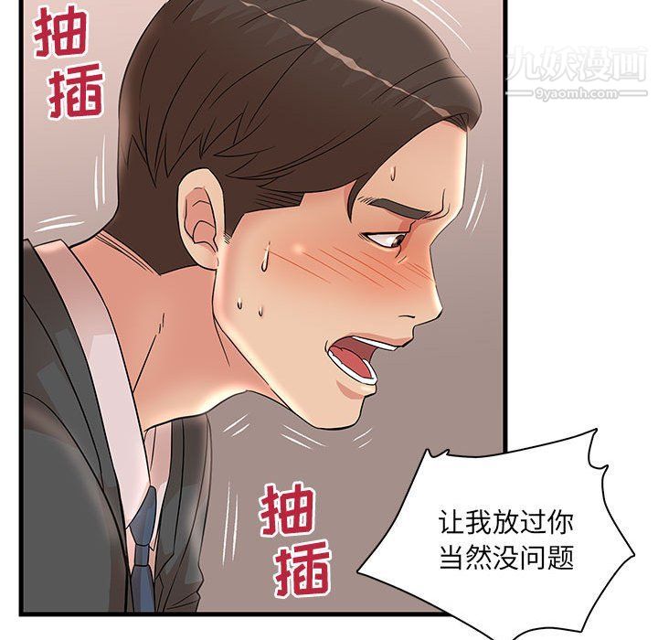 母女的秘密第26话