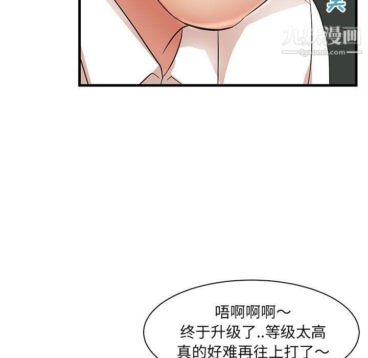 母女的秘密第26话