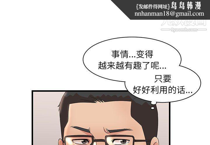 母女的秘密第29话