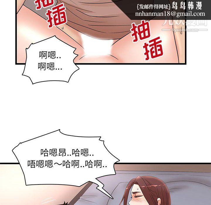 母女的秘密第29话