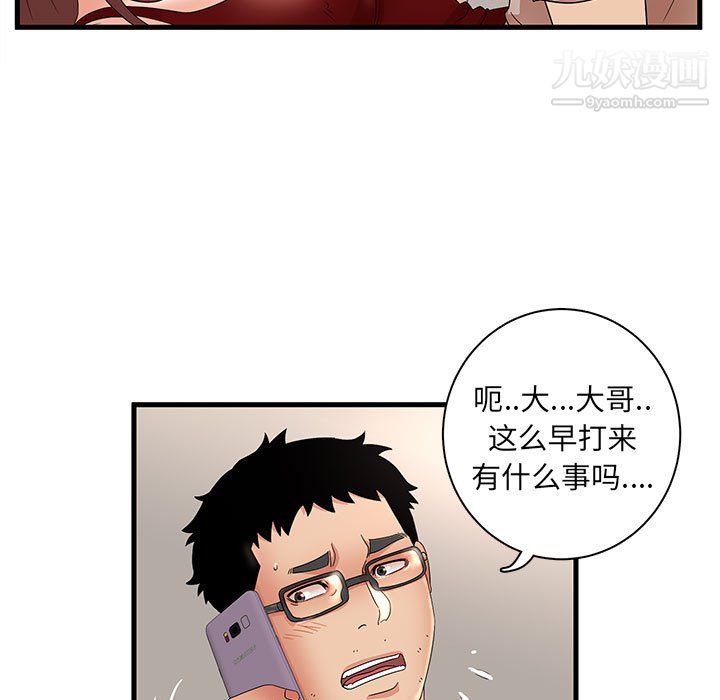 母女的秘密第29话