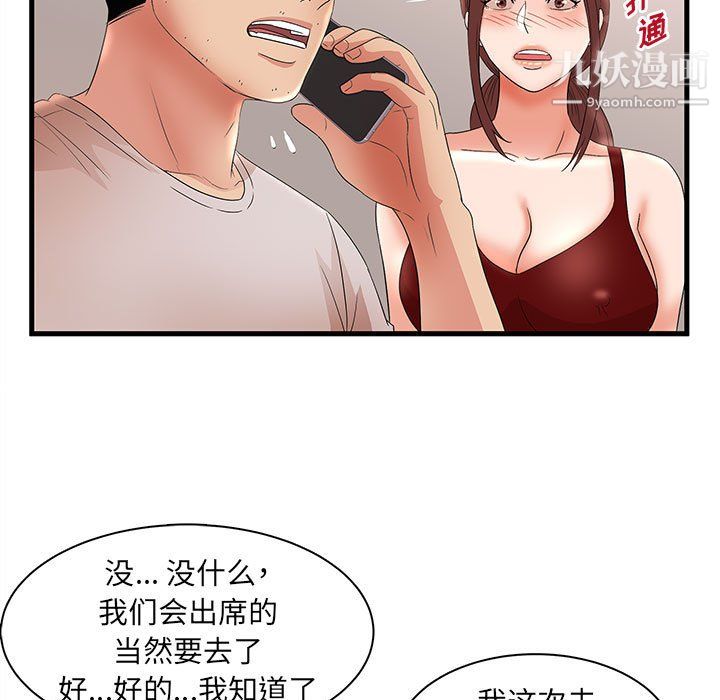 母女的秘密第29话