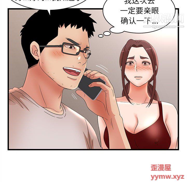 母女的秘密第29话