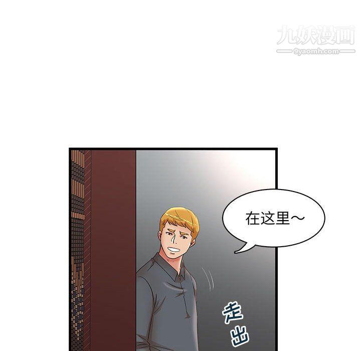 母女的秘密第29话