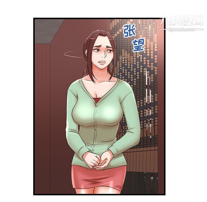 母女的秘密第29话