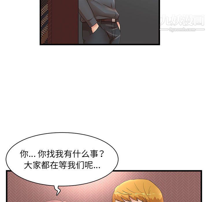 母女的秘密第29话