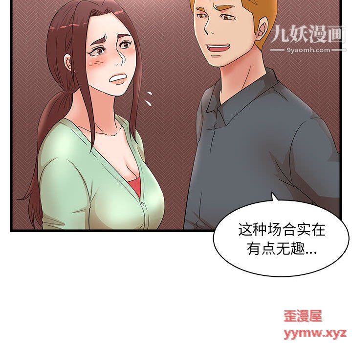 母女的秘密第29话