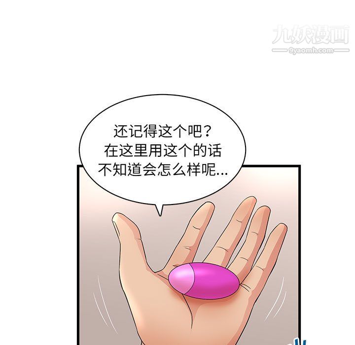 母女的秘密第29话