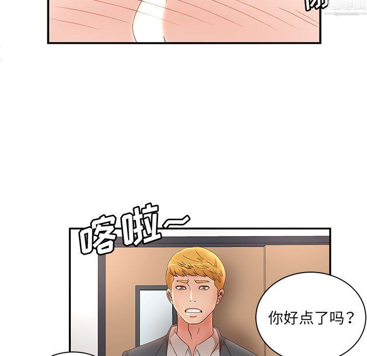 母女的秘密第34话