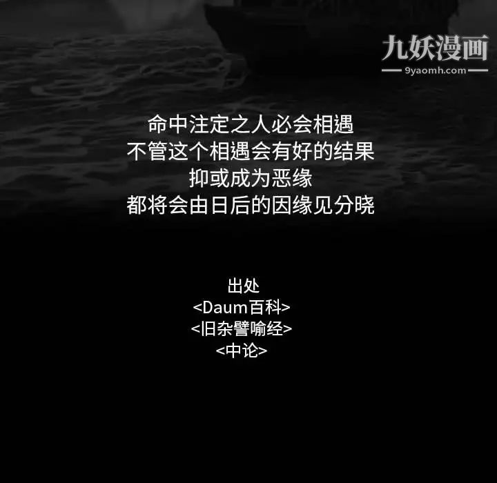因缘 - 第1話7.jpg,因缘 - 第1話7,因缘 - 第1話