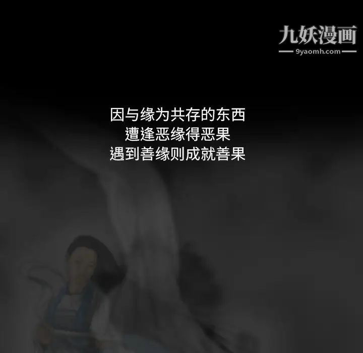因缘 - 第1話5.jpg,因缘 - 第1話5,因缘 - 第1話