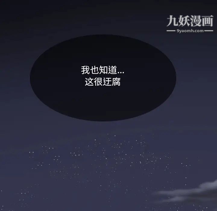 因缘 - 第1話9.jpg,因缘 - 第1話9,因缘 - 第1話