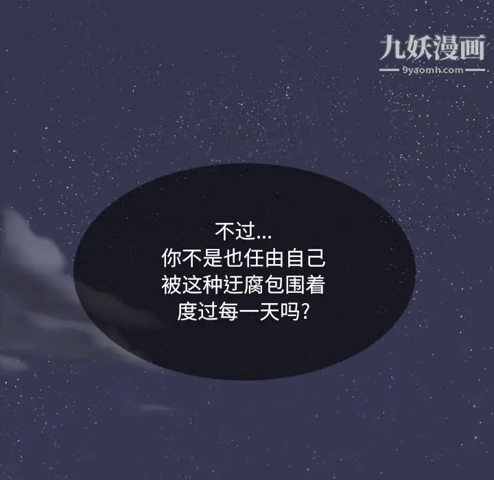 因缘 - 第1話10.jpg,因缘 - 第1話10,因缘 - 第1話