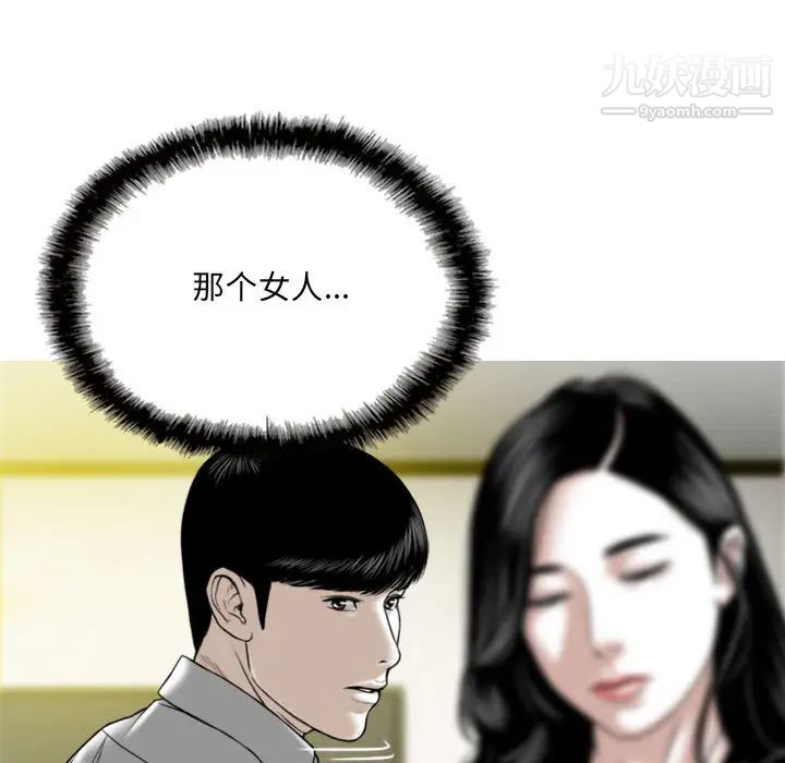因缘 - 第1話89.jpg,因缘 - 第1話89,因缘 - 第1話