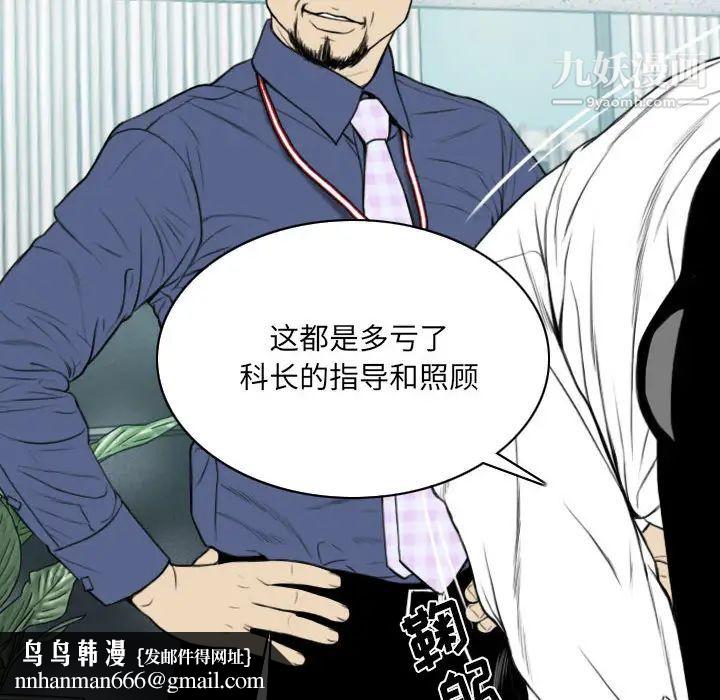 因缘 - 第1話107.jpg,因缘 - 第1話107,因缘 - 第1話