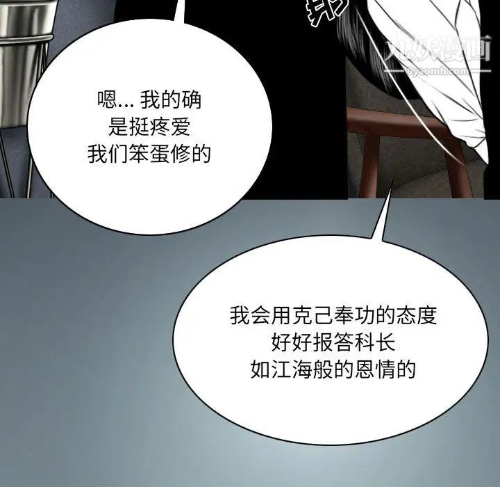 因缘 - 第1話108.jpg,因缘 - 第1話108,因缘 - 第1話