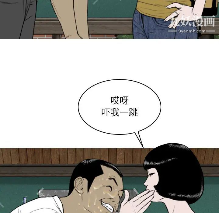 因缘 - 第1話139.jpg,因缘 - 第1話139,因缘 - 第1話