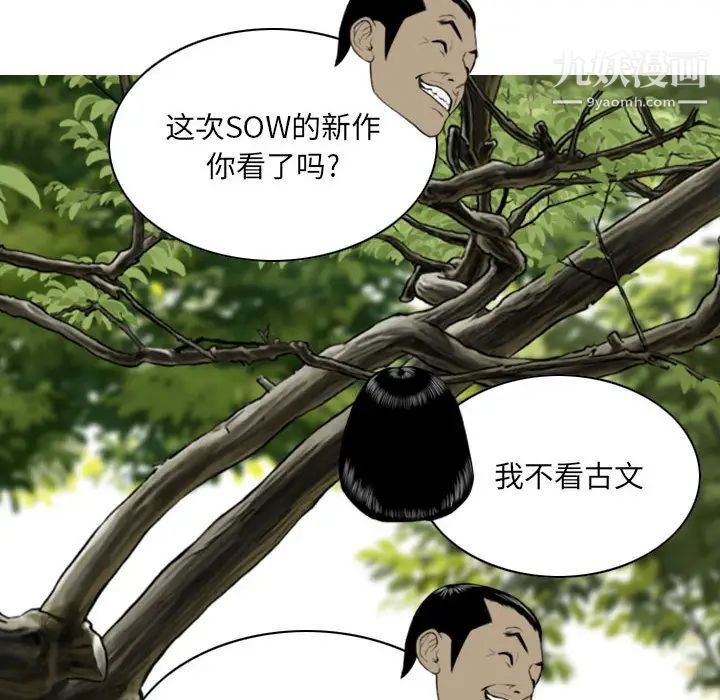 因缘 - 第1話146.jpg,因缘 - 第1話146,因缘 - 第1話