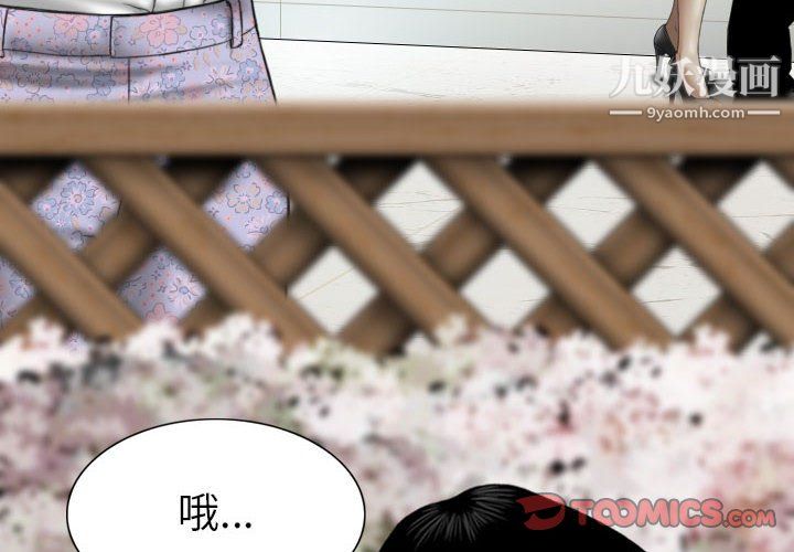 因缘第32话