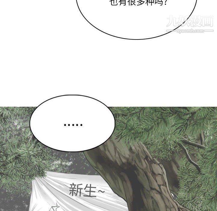 因缘第32话