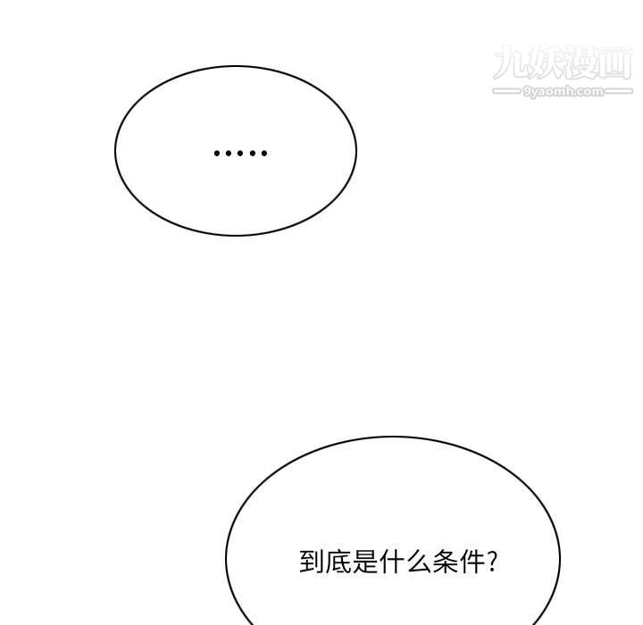 因缘第32话