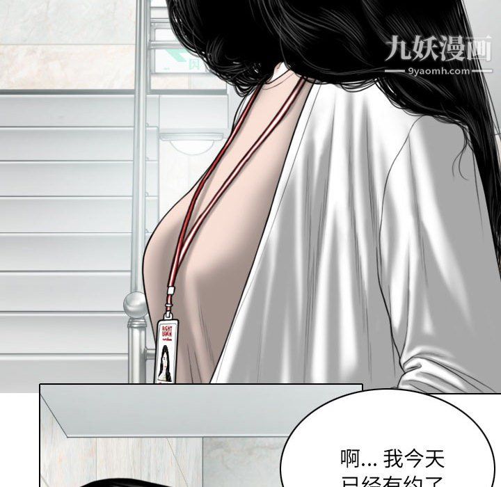 因缘第32话