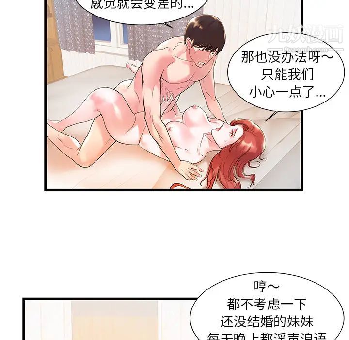 家中有个小姨子 - 第1话15.jpg,家中有个小姨子 - 第1话15,家中有个小姨子 - 第1话